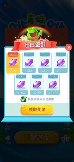 2020青蛙跳一跳赚钱游戏 v3.24.04 安卓版2