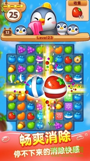 疯狂果消消红包版手机2023 v3.4.9 安卓版1