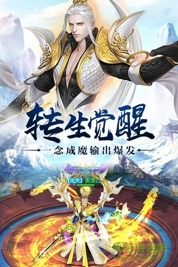 武动九天之星辰灭 武动九天之星辰灭手游下载