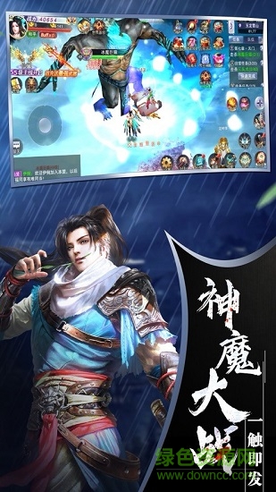 梦幻遮天之仙武启示录 v6.0.0 安卓版2