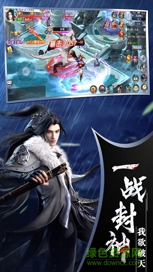 梦幻遮天之仙武启示录 v6.0.0 安卓版1
