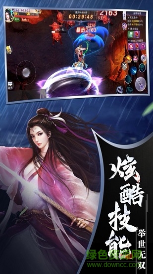 梦幻遮天之仙武启示录 v6.0.0 安卓版0