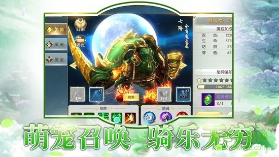 烈火剑歌官方版 v1.5.5 安卓版2