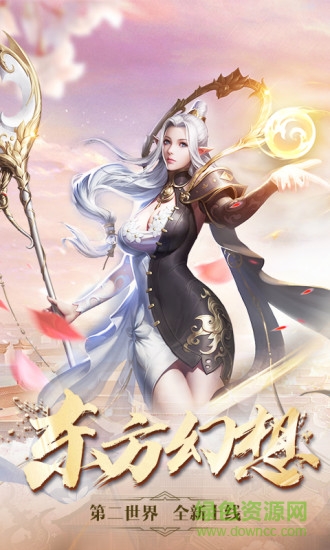 剑与契约凡人修仙 v5.6.0 安卓版1