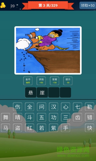 成语小才子赚钱版 v1.0 安卓版1