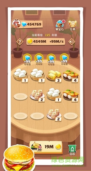 玩赚美食 玩赚美食红包版
