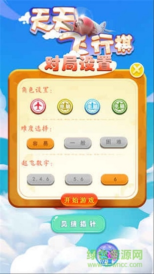 天天飞行棋内购 v1.1.9 安卓版2