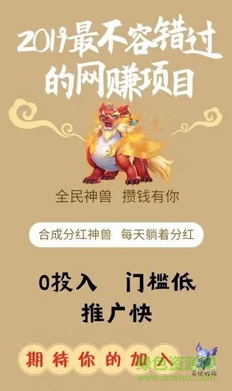 阳光动物园手游 v1.0 安卓版2