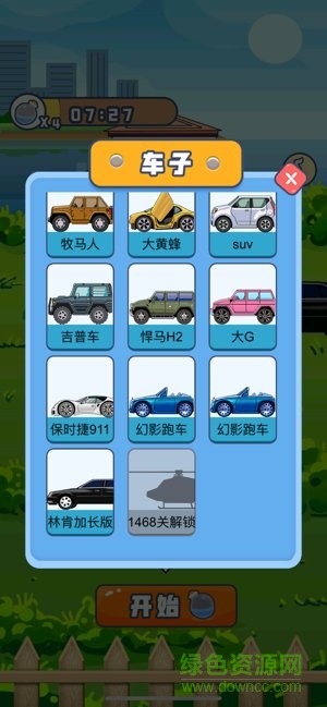 成语当首富赚钱 v1.0.5 安卓版1