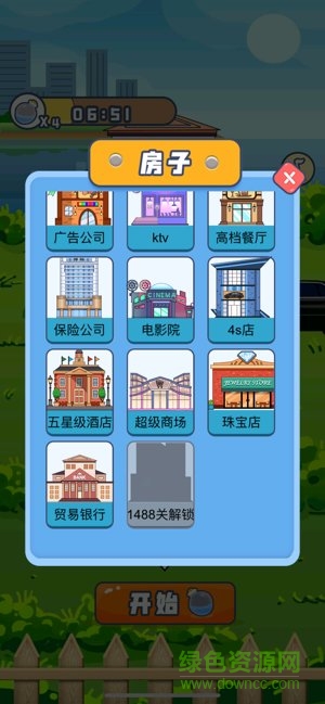 成语当首富赚钱 v1.0.5 安卓版2