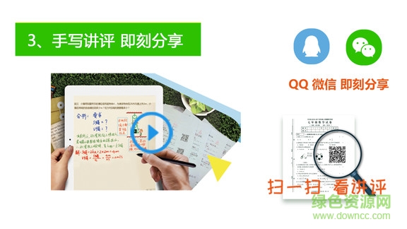 边写边讲 v2.1.9 安卓版2