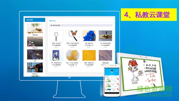 边写边讲 v2.1.9 安卓版3