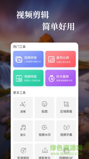 特效视频app v1.5.0 安卓版1