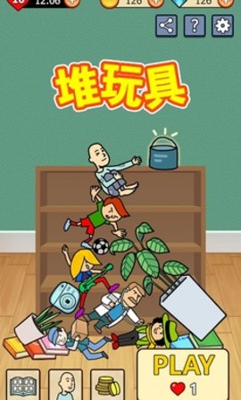 养乞丐堆玩具 v1.0.0 安卓版0