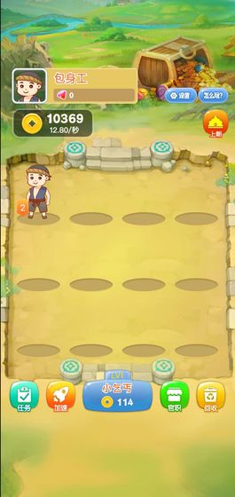 爱玩当皇上 v1.0.3 安卓版0