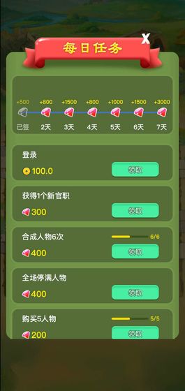 爱玩当皇上 v1.0.3 安卓版1