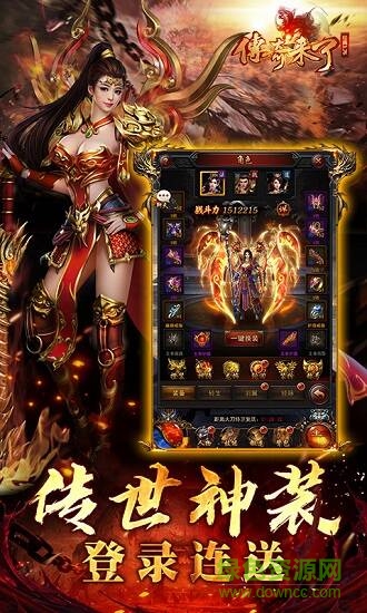 胡军传奇来了手游 胡军传奇来了正版官网下载