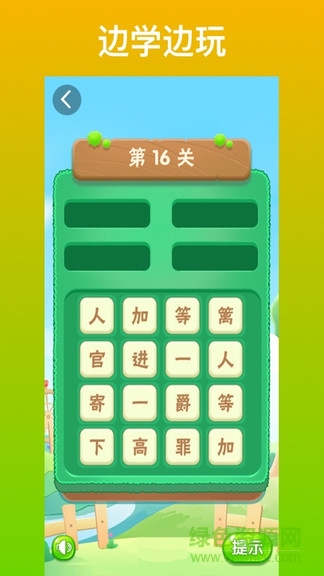 疯狂消成语赚钱版 v1.1.0 安卓版0