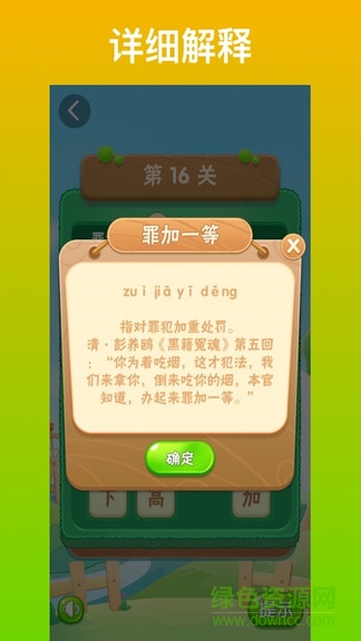 疯狂消成语赚钱版 v1.1.0 安卓版1