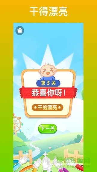 疯狂消成语赚钱版 v1.1.0 安卓版3