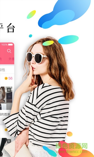 原味二手货软件 v1.1.0 安卓版1