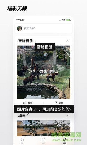 米橙相册app v2.0.5.0 安卓版2