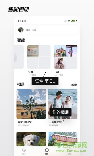 米橙相册app v2.0.5.0 安卓版1