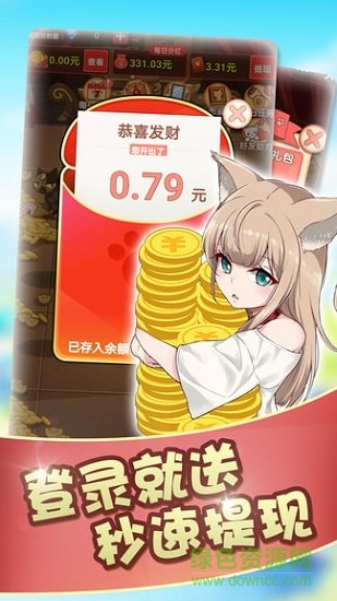 qq喵喵黃金屋红包版 v1.2 安卓版1