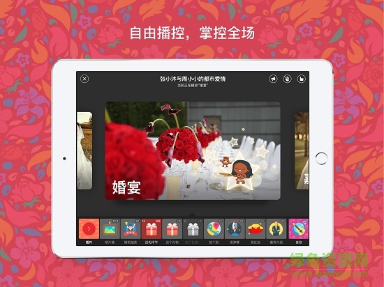 花田喜视 v1.0.5 安卓版0