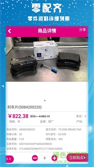 零配齐 v0.0.14 安卓版3