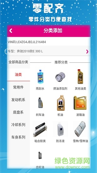 零配齐 v0.0.14 安卓版2