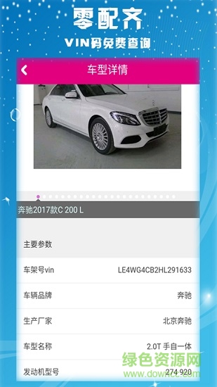 零配齐 v0.0.14 安卓版1