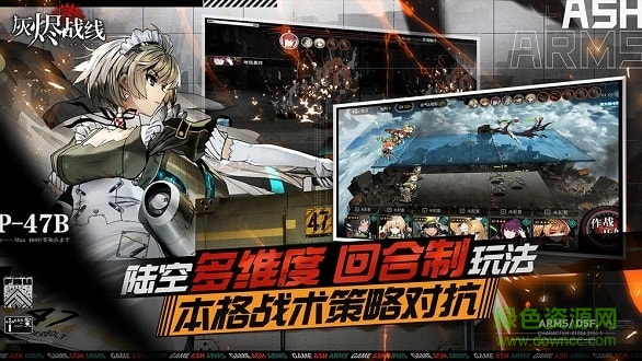 灰烬战线ios版 v1.0.54 iphone版2