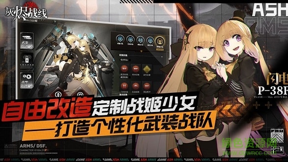 灰烬战线ios版 v1.0.54 iphone版1