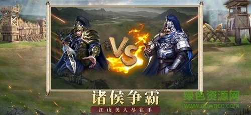 烈火三国志内购 v1.1.0 安卓无限元宝版0