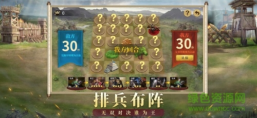 权谋三国单机免费版 v1.17.1114 安卓版2
