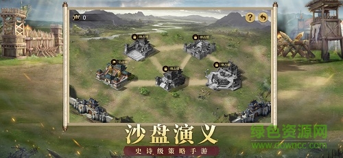 烈火三国志内购 v1.1.0 安卓无限元宝版1