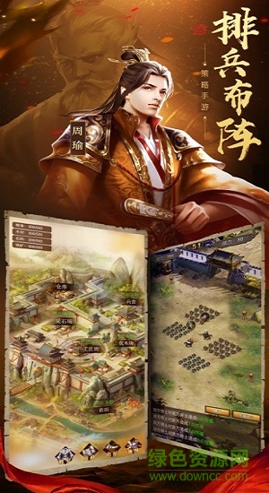 霸略三国手游最新版 v7.0 安卓版0