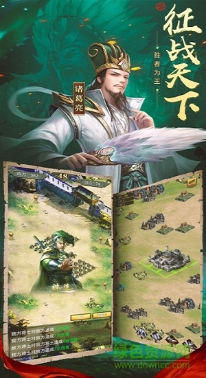 霸略三国手游最新版 v7.0 安卓版1