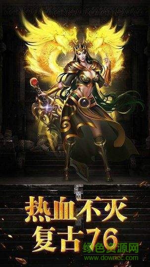 新大哥传奇 v2.0 安卓版2