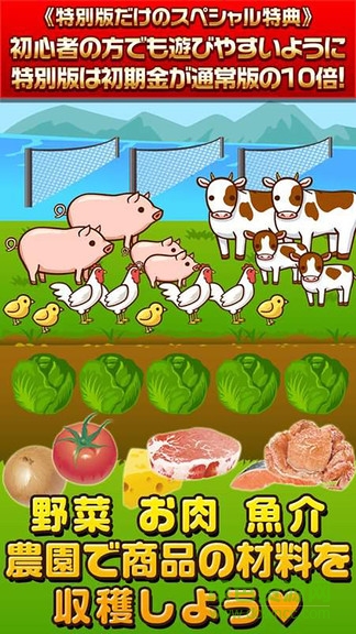 便利店高手特别版 v1.0 安卓版3