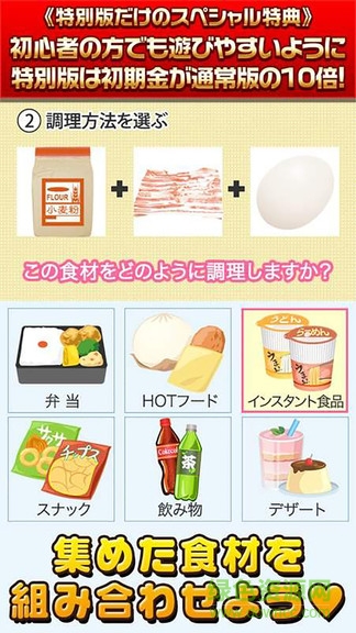 便利店高手特别版 v1.0 安卓版0