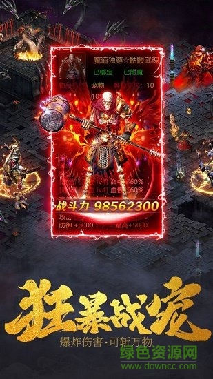 复古高爆传奇手机游戏 v2.0 安卓版0