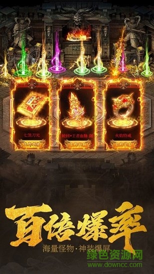 复古高爆传奇手机游戏 v2.0 安卓版2