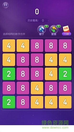 2048王者消除游戏赚钱版 v1.0 安卓版1