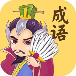 成语连连消app