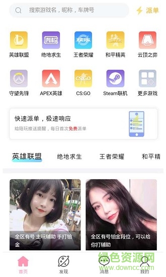趣玩租号 v2.0.0 安卓版0