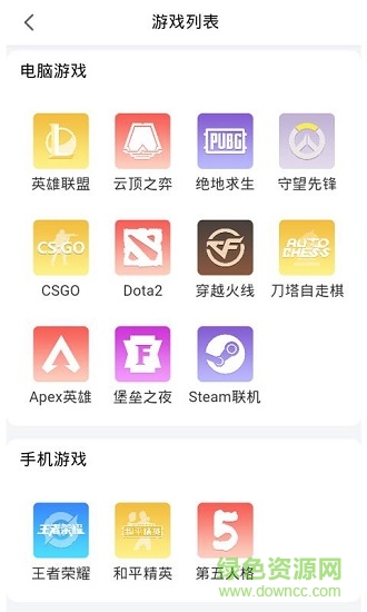 趣玩租号 v2.0.0 安卓版1