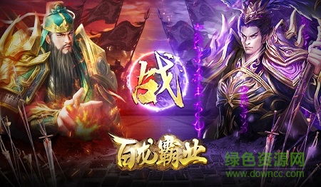 百龙霸业放置三国红包版 v4.0.7 最新安卓版2