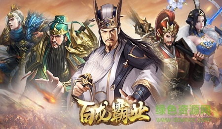 百龙霸业放置三国红包版 v4.0.7 最新安卓版3